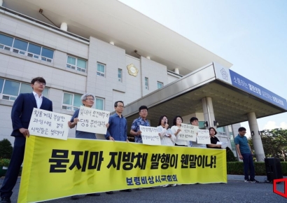 "빚 없는 세상서 살고 싶다"…보령시 500억 지방채 발행 시민 반발
