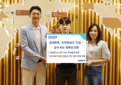 삼성화재, 'AI 의료심사' 도입…심사 속도·정확성 강화