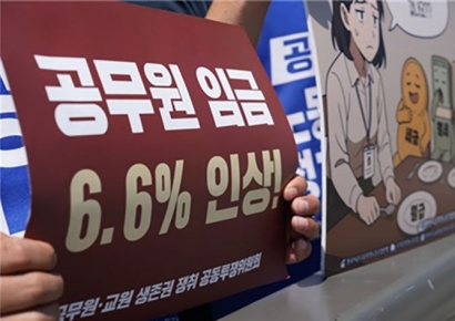 "봉급 6.8% 인상·육휴 수당 月 250만원"…공무원들 믿고 싶었지만 결국