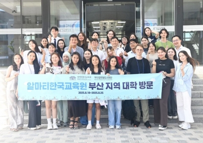“중앙아시아 우수 학생 적극 유치할 것”… 국립부경대, 카자흐스탄 알마티 한국교육원 학생 초청 캠퍼스 투어