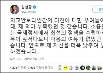 [시사쇼]강경화 vs 김현종의 엇갈린 운명