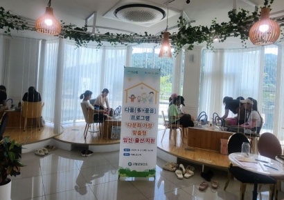 고령군, 다문화 가정 대상 ‘임신·출산 지원·힐링 프로그램’ 운영