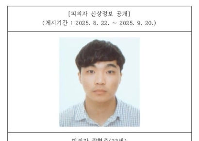 울산 '스토킹 살인미수' 피의자 33세 장형준…미수범 첫 신상공개