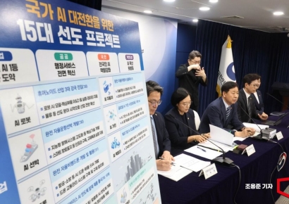 [포토] 국가 AI 대전환을 위한 15대 선도 프로젝트