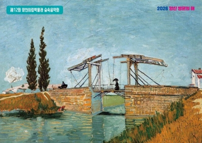 별 헤는 밤, 열 번째 이야기 ‘추억’… 양산시립박물관, 무더위 식히는 ‘숲속음악회’ 개최