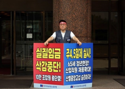 삼성전자·현대차보다 많이 받는데…근무시간 줄여달라 총파업 예고한 금융노조
