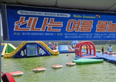 "시원한 물살 위 웃음꽃 활짝"…합천 봉산 수상레저파크서 김천 애향원 아동 초청 물놀이 행사
