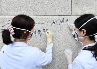 경복궁 정문에 '트럼프 대통령'…낙서 지우는데 850만원 들었다