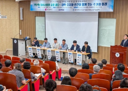 동의대, 부산형 주택공급 전략 위한 지산학 세미나 개최