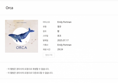 "새 앨범 잘 들었어요" 팬 메시지에 '소름'…"디스토피아의 시작"