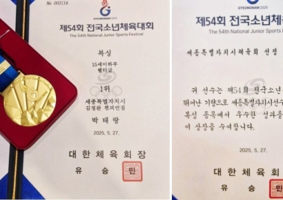 복싱유망주 세종시 박태랑… 도핑증상 '선수 자격정지 4년'