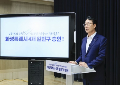 화성시, 내년 2월부터 4개 구청 체제 출범