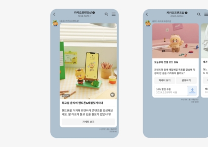 "카톡, 마음대로 보내지 마"…커지는 '문자사업' 갈등, 무슨 일이길래