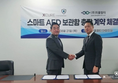 엑스큐어, 피플멀티와 '실외 스마트 AED 보관함' 총판 계약 체결