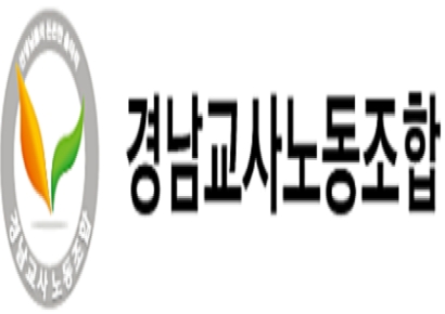 "언제까지 참아야 하나" … 경남교사노조, 교사 폭행 관련 법적 대응책 촉구