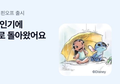 케이뱅크, '릴로&스티치' 궁금한 적금 시즌3 스핀오프 오픈