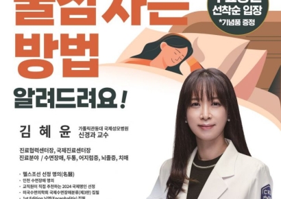 DK아시아, 가톨릭관동대 국제성모병원 교수 초청, 건강 나눔 행사 진행