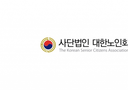 대한노인회, 정계원로 44명 고문 위촉…"노인 연령 75세로 상향" 제안
