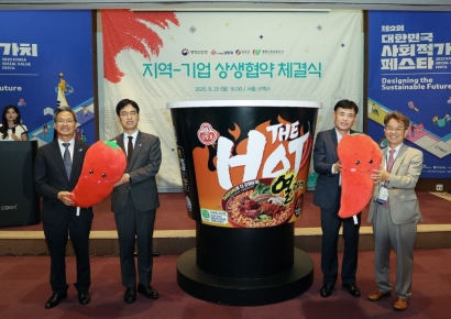 영양군-행정안전부-오뚜기-영양고추유통공사, 상생 업무협약 체결