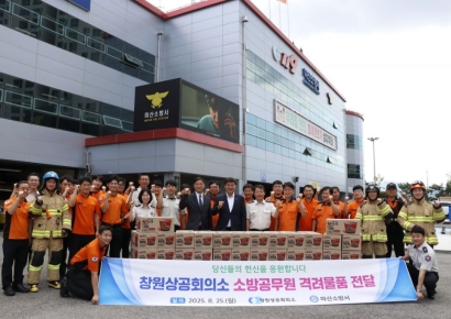마산소방서, 창원상공회의소 격려품 전달식 열어
