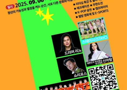 신한대, 국내 대학 첫 국제유학생캠프 'UON 가을학기 스페셜' 개최