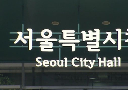 서울시, 일제강점기부터 숨어있던 땅 찾았다…1000억원 규모 시유재산 발굴