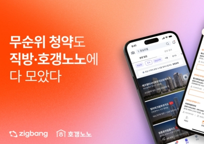직방, 청약 단지 정보부터 신청까지 '분양' 서비스 강화
