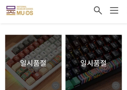 앱코, 케데헌 열풍에 국립중앙박물관 '단청 키보드' 품절 대란…"공급 모델 및 물량 확대 추진"