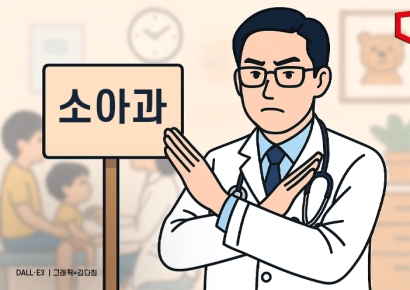 [무너진 소아의료]④'소아과'는 어쩌다 기피과가 됐나