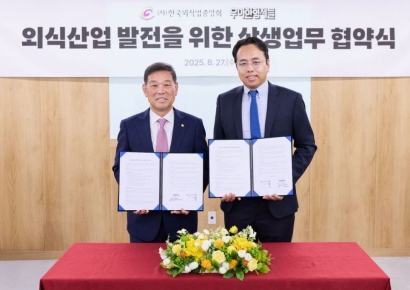배민-외식업중앙회, 외식산업 발전 위해 '맞손'