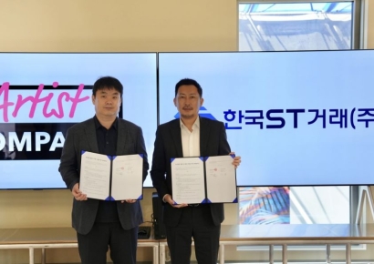 아티스트컴퍼니-한국ST거래, K콘텐츠 기반 STO 발행 협력
