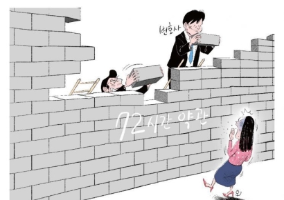 [단독] 의뢰인 울린 ‘72시간 약관’...변협 “상습적” 정직 6개월 징계 착수