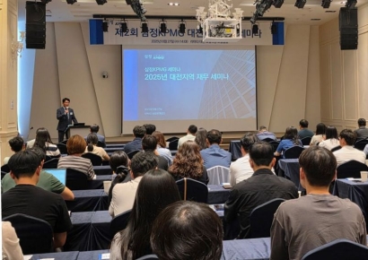 삼정KPMG, 대전 재무담당자 회계·재무 세미나 개최