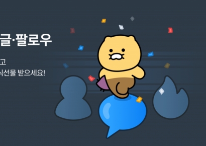 카카오페이증권, 커뮤니티 업데이트 기념 '#톡톡톡 챌린지' 이벤트
