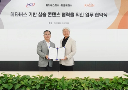 라온메타-와이에스티, '메타데미' 서비스 통해 전기자동차 실습 콘텐츠 제공