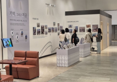 우리 동래 추억관!… 추억이 머무는 34년의 기록