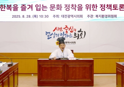 박종선 대전시의원 "한복 착용자 입장료·관람료 우대"