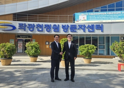 좌광천 어때요?… 기장군-나주시, 지방정원서 협력 논의