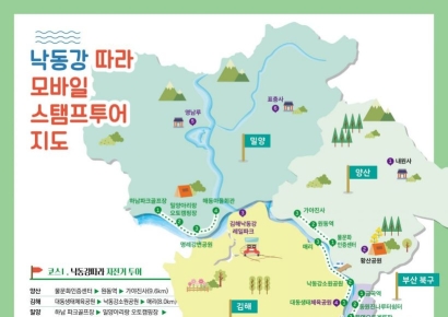 낙동강 따라 가을명소 스탬프투어 참여하세요!