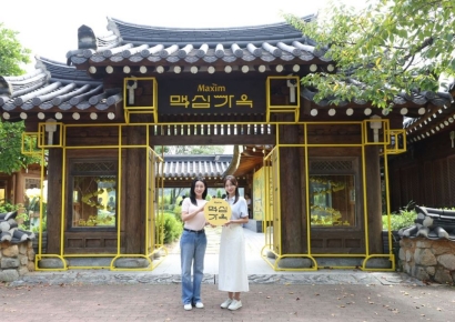 동서식품, 경북 경주서 체험공간 '맥심가옥' 운영 