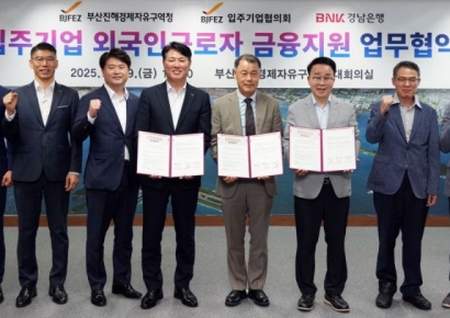 BNK경남은행, 부산진해경제자유구역 입주기업 외국인에 금융 지원