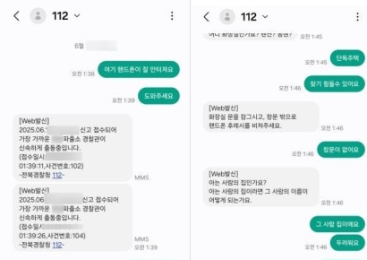 "두려워요, 빨리 와주세요" 절박한 성범죄 신고…경찰은 교수 말만 믿고 '무혐의'