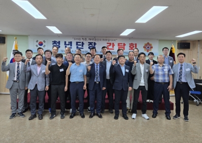 부산시재향군인회, 청년단장 간담회 열어
