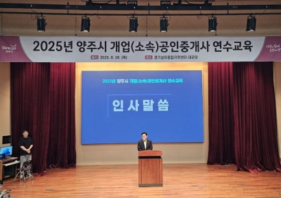 강수현 시장 "전세사기 예방·공정한 부동산 거래 질서 확립 힘써 달라"