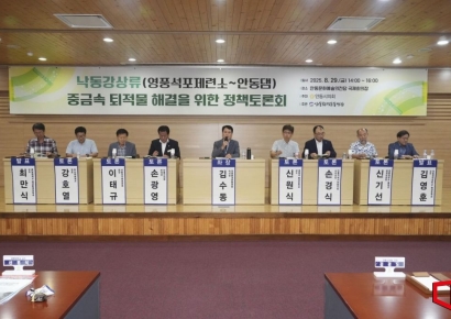 안동댐에 갇힌 중금속의 경고음