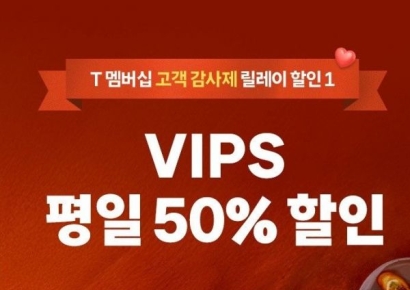SKT는 '빕스', KT는 '태양의 서커스'…나란히 9월 멤버십 강화