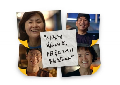 KB국민카드, 연매출 30억 이하 가맹점 무이자 할부지원