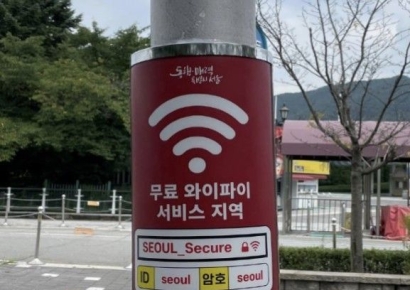 서울시, 공공와이파이 직접 깐다… '지자체 1호 통신사' 등록