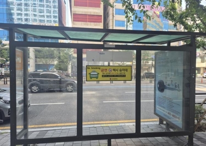 부산 택시승차대 담배연기 사라진다… 금연구역 지정, 12월부터 과태료