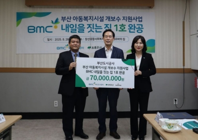 부산도시공사, 아동자립지원시설 ‘미네르바의 집’ 개보수 완료